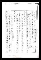 主要名稱：紅塵手稿影本（一）圖檔，第240張，共357張