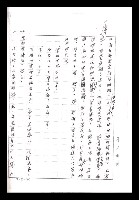 主要名稱：紅塵手稿影本（一）圖檔，第241張，共357張