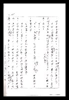 主要名稱：紅塵手稿影本（一）圖檔，第243張，共357張