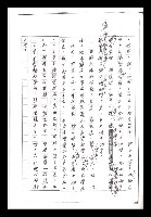 主要名稱：紅塵手稿影本（一）圖檔，第244張，共357張