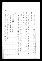 主要名稱：紅塵手稿影本（一）圖檔，第245張，共357張