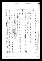 主要名稱：紅塵手稿影本（一）圖檔，第246張，共357張