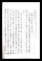 主要名稱：紅塵手稿影本（一）圖檔，第247張，共357張