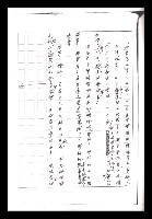 主要名稱：紅塵手稿影本（一）圖檔，第248張，共357張