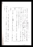 主要名稱：紅塵手稿影本（一）圖檔，第249張，共357張