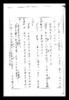 主要名稱：紅塵手稿影本（一）圖檔，第250張，共357張