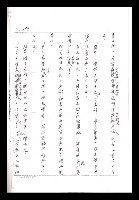主要名稱：紅塵手稿影本（一）圖檔，第251張，共357張