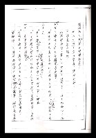 主要名稱：紅塵手稿影本（一）圖檔，第252張，共357張