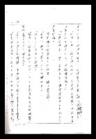 主要名稱：紅塵手稿影本（一）圖檔，第253張，共357張