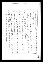 主要名稱：紅塵手稿影本（一）圖檔，第254張，共357張