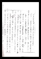 主要名稱：紅塵手稿影本（一）圖檔，第255張，共357張