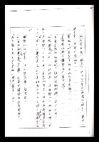 主要名稱：紅塵手稿影本（一）圖檔，第256張，共357張