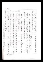主要名稱：紅塵手稿影本（一）圖檔，第257張，共357張