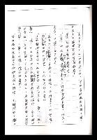 主要名稱：紅塵手稿影本（一）圖檔，第258張，共357張
