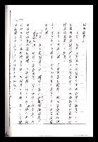 主要名稱：紅塵手稿影本（一）圖檔，第259張，共357張