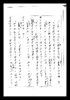 主要名稱：紅塵手稿影本（一）圖檔，第260張，共357張