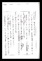 主要名稱：紅塵手稿影本（一）圖檔，第262張，共357張