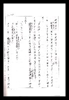 主要名稱：紅塵手稿影本（一）圖檔，第263張，共357張