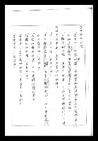 主要名稱：紅塵手稿影本（一）圖檔，第264張，共357張