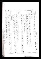 主要名稱：紅塵手稿影本（一）圖檔，第265張，共357張