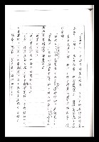 主要名稱：紅塵手稿影本（一）圖檔，第266張，共357張