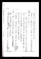 主要名稱：紅塵手稿影本（一）圖檔，第267張，共357張