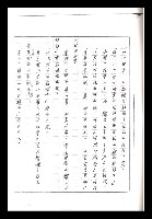 主要名稱：紅塵手稿影本（一）圖檔，第268張，共357張