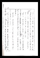 主要名稱：紅塵手稿影本（一）圖檔，第269張，共357張