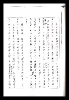 主要名稱：紅塵手稿影本（一）圖檔，第270張，共357張