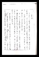 主要名稱：紅塵手稿影本（一）圖檔，第272張，共357張
