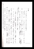 主要名稱：紅塵手稿影本（一）圖檔，第273張，共357張