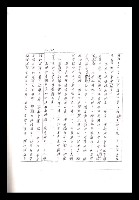 主要名稱：紅塵手稿影本（一）圖檔，第275張，共357張