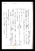 主要名稱：紅塵手稿影本（一）圖檔，第276張，共357張