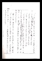 主要名稱：紅塵手稿影本（一）圖檔，第277張，共357張