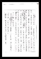 主要名稱：紅塵手稿影本（一）圖檔，第278張，共357張