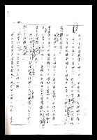 主要名稱：紅塵手稿影本（一）圖檔，第279張，共357張