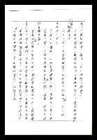 主要名稱：紅塵手稿影本（一）圖檔，第280張，共357張