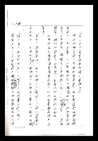 主要名稱：紅塵手稿影本（一）圖檔，第281張，共357張
