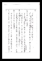 主要名稱：紅塵手稿影本（一）圖檔，第282張，共357張