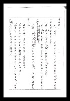 主要名稱：紅塵手稿影本（一）圖檔，第284張，共357張