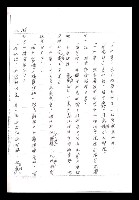 主要名稱：紅塵手稿影本（一）圖檔，第285張，共357張