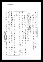 主要名稱：紅塵手稿影本（一）圖檔，第286張，共357張