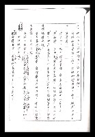 主要名稱：紅塵手稿影本（一）圖檔，第288張，共357張