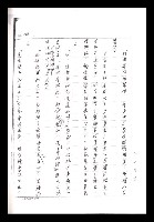 主要名稱：紅塵手稿影本（一）圖檔，第289張，共357張