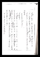 主要名稱：紅塵手稿影本（一）圖檔，第290張，共357張