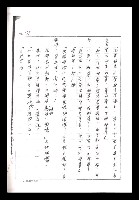 主要名稱：紅塵手稿影本（一）圖檔，第291張，共357張