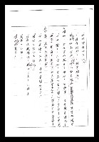 主要名稱：紅塵手稿影本（一）圖檔，第292張，共357張