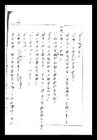 主要名稱：紅塵手稿影本（一）圖檔，第293張，共357張