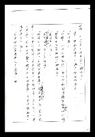 主要名稱：紅塵手稿影本（一）圖檔，第294張，共357張