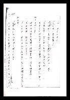 主要名稱：紅塵手稿影本（一）圖檔，第295張，共357張